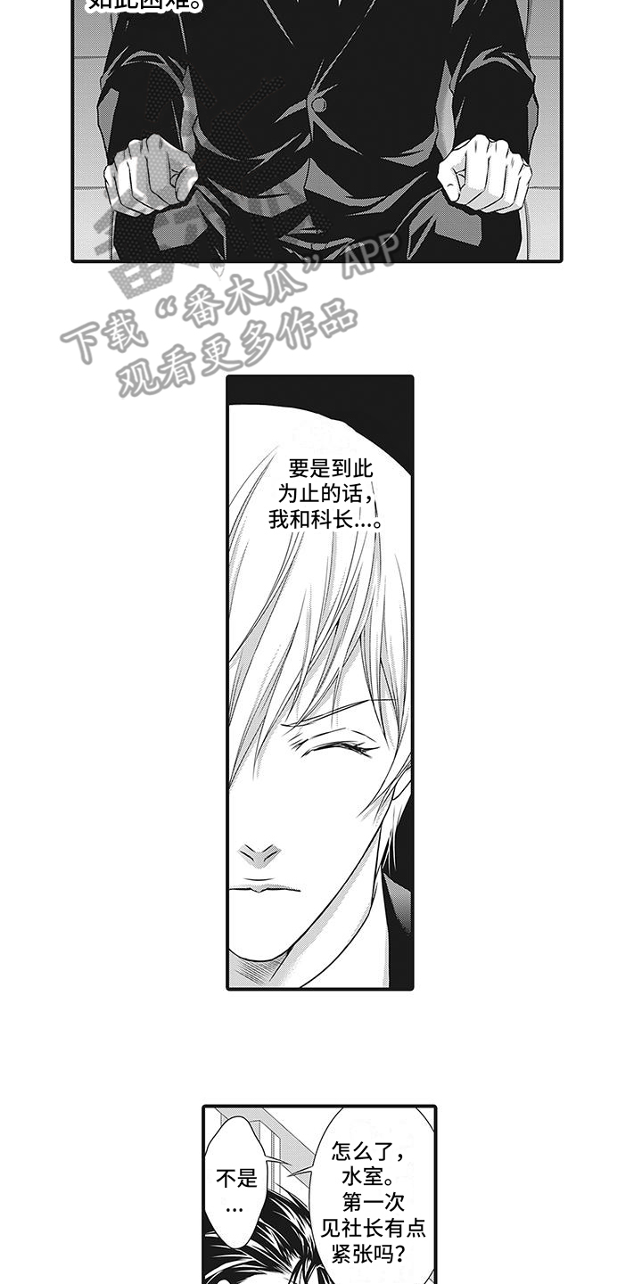 第8话：第8章：表演预览分镜