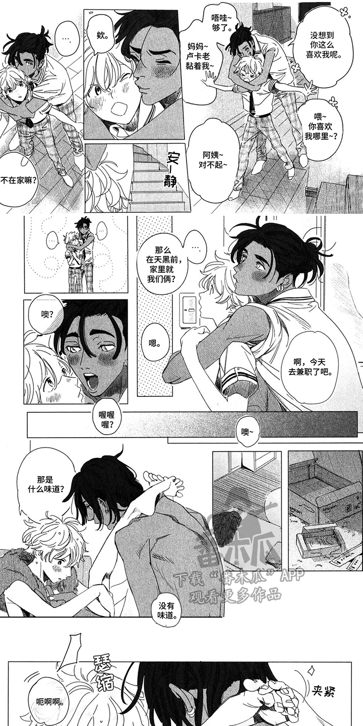 第8话：第8章：很开心预览分镜