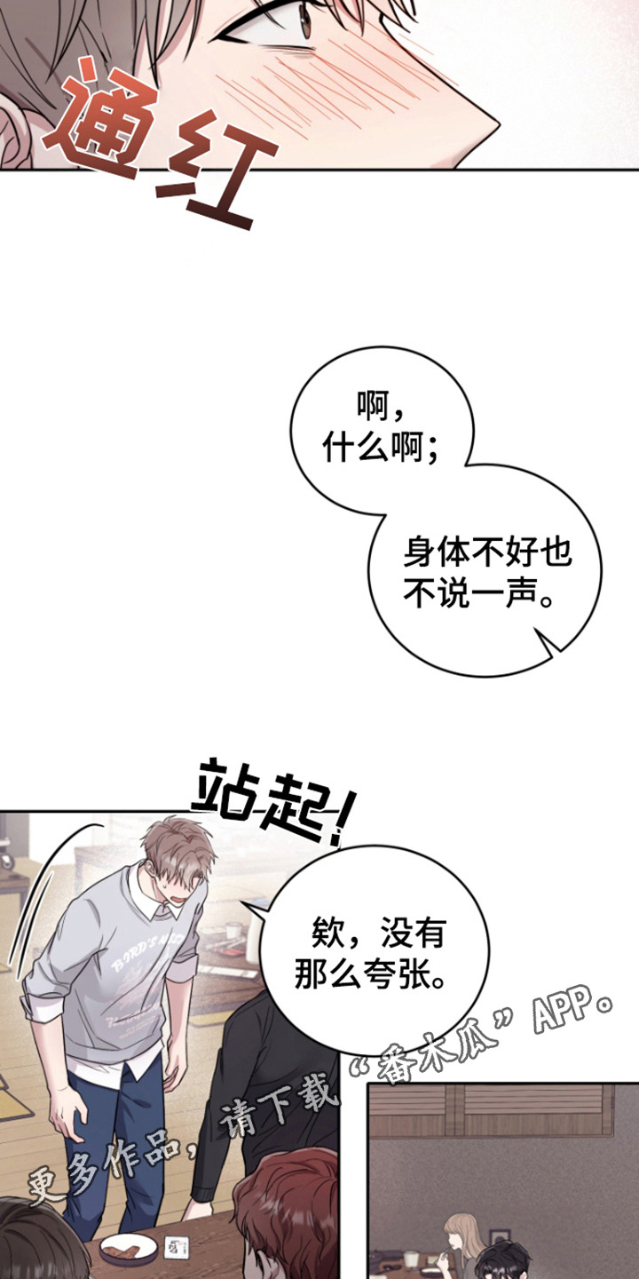 第6话：第6章：传闻预览分镜