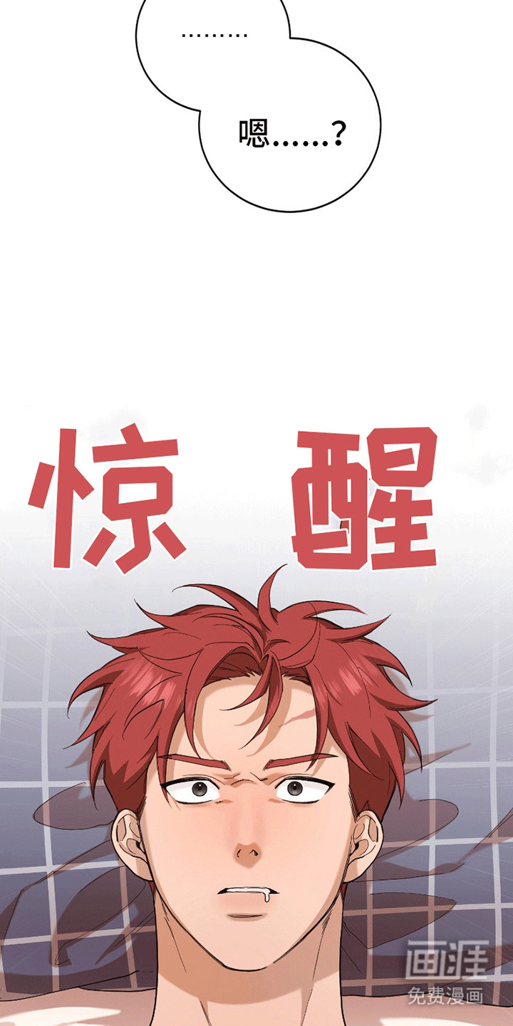 第1话：第1章：喝酒误人预览分镜