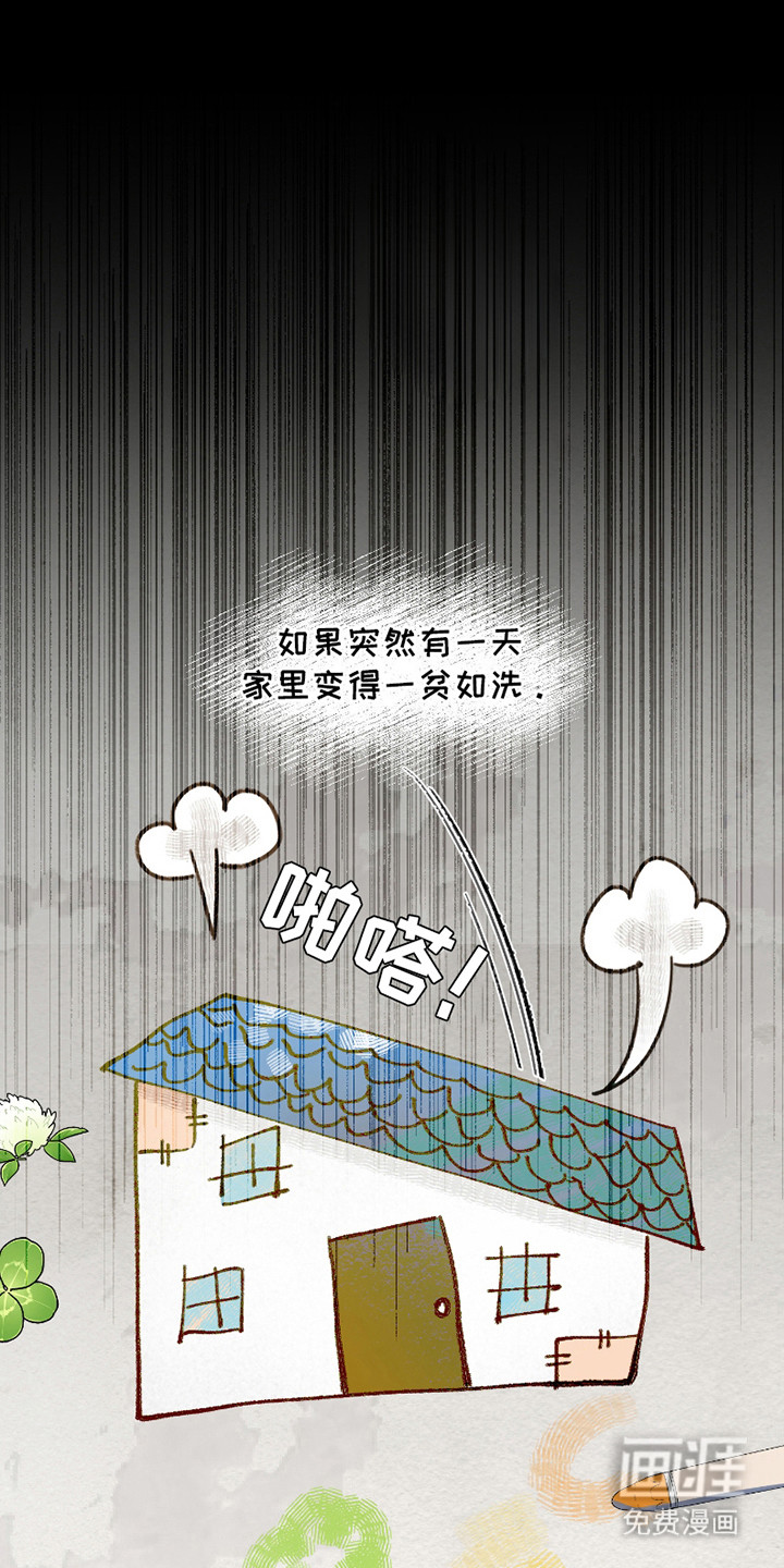 第7话：第7章：侄子预览分镜