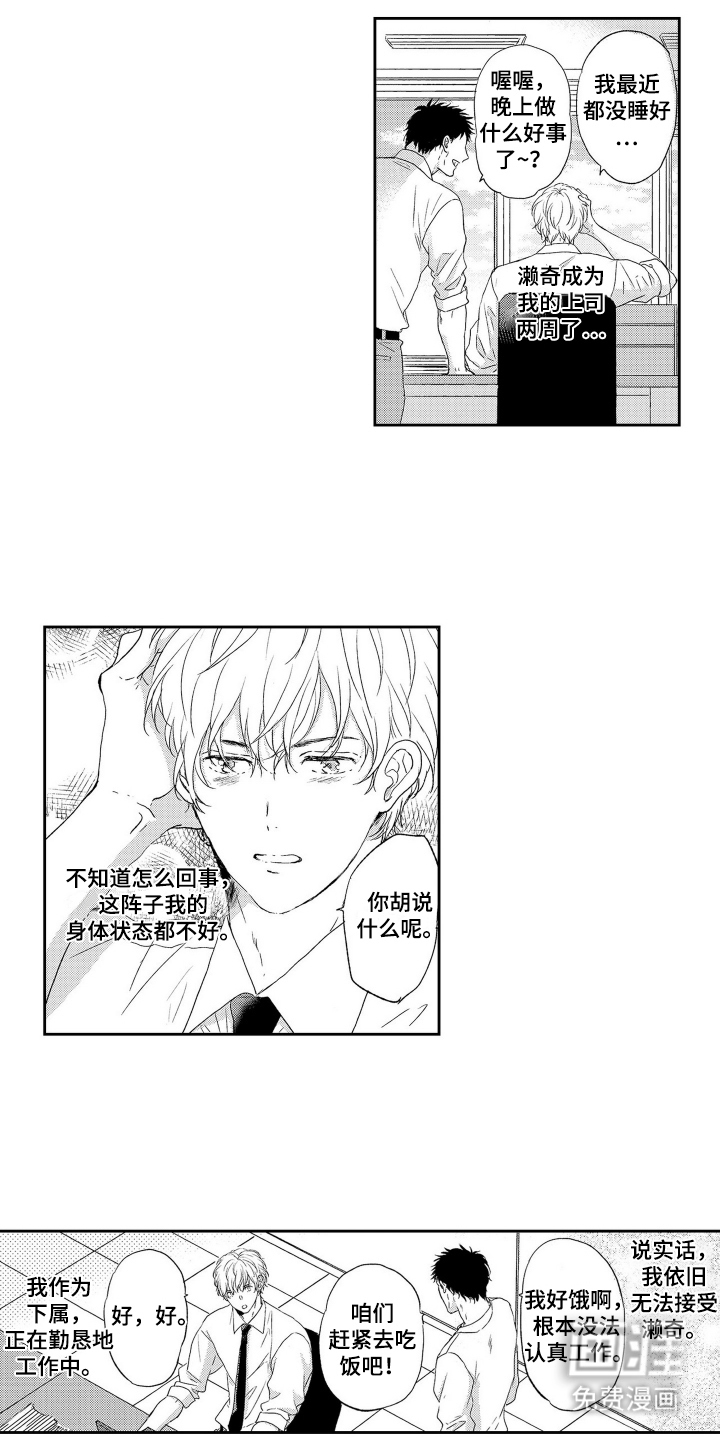 第2话：第2章：公私分明预览分镜