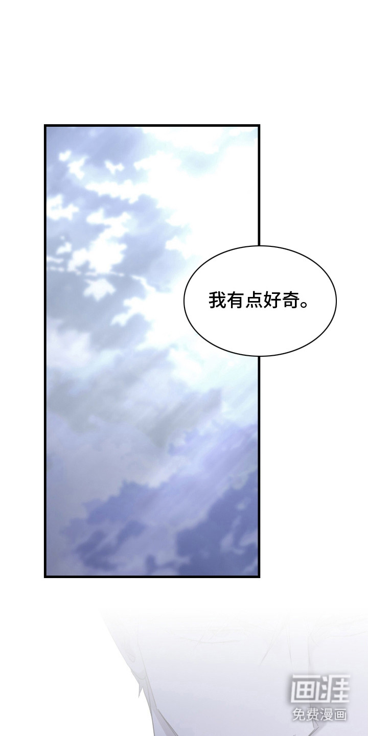 第17话：第17章：答应了预览分镜
