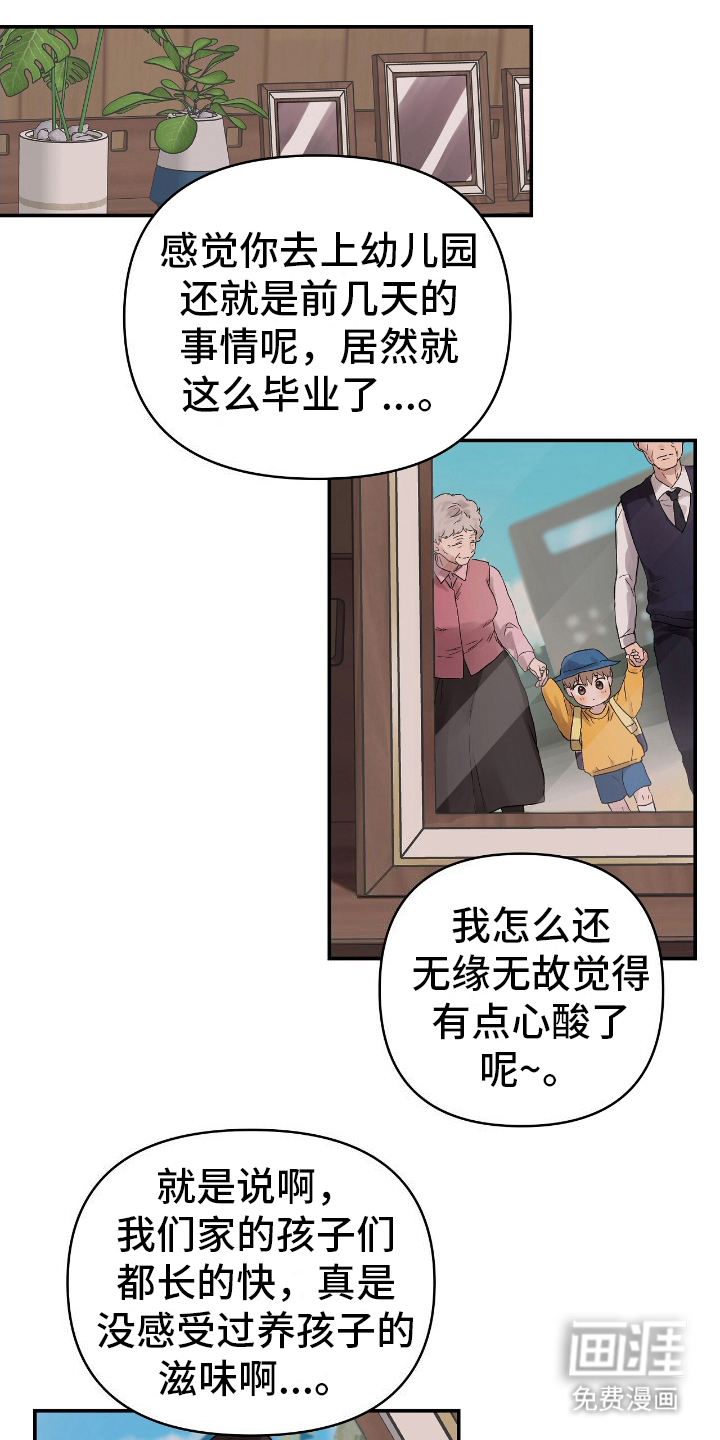 第4话：第4章：邀请预览分镜