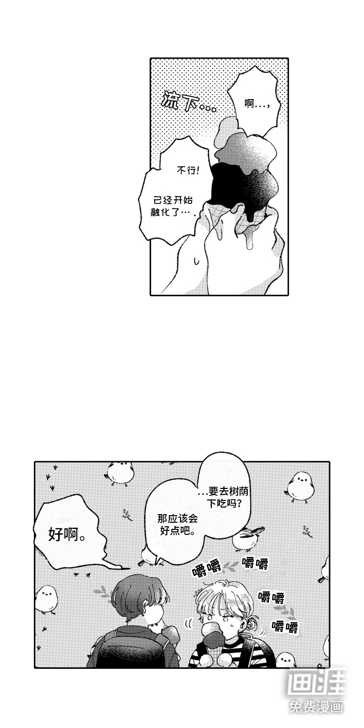 第15话：第15章：忍不住了预览分镜