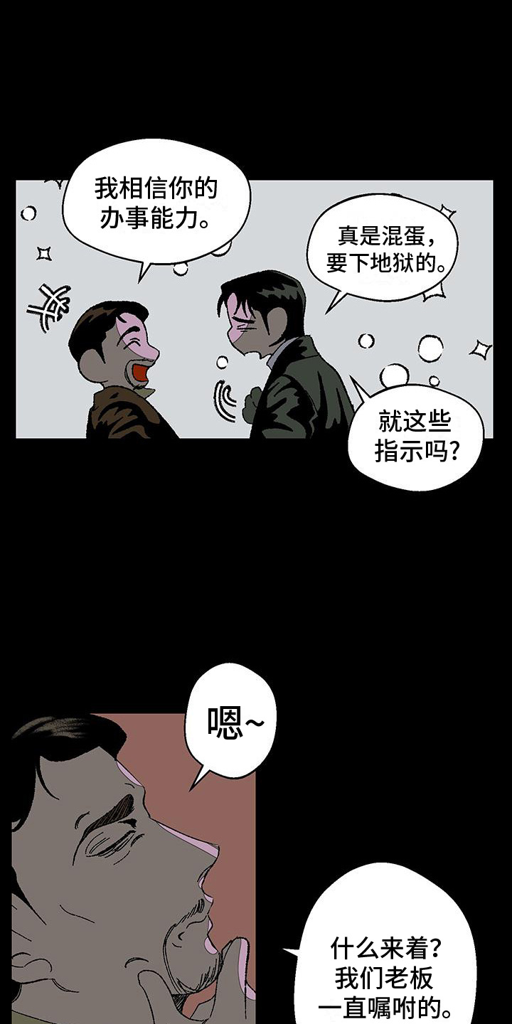 第4话：第4章：干部预览分镜