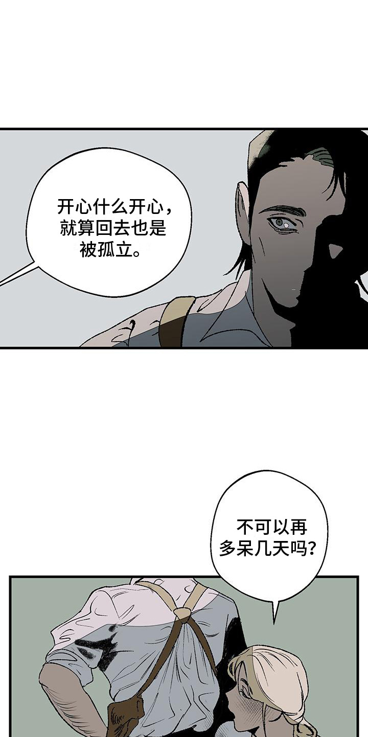 第6话：第6章：清算预览分镜