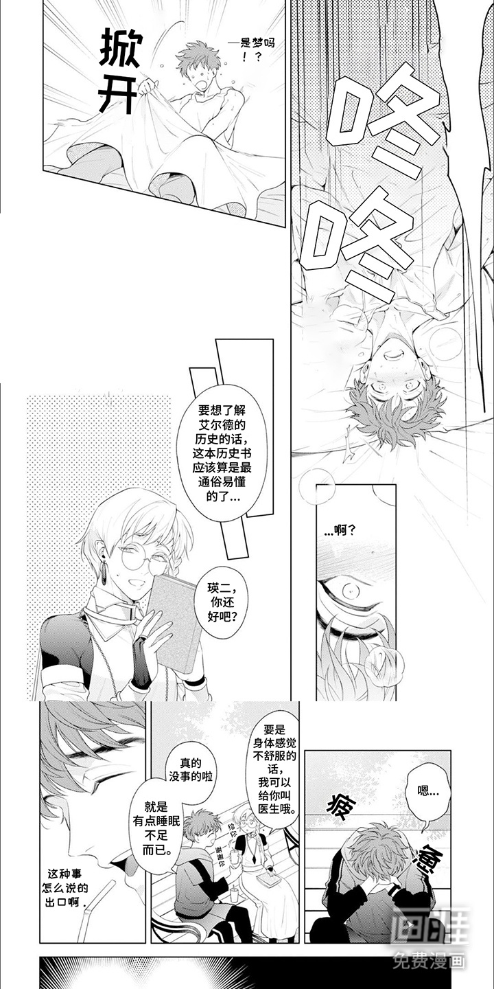 第4话：第4章：在意预览分镜