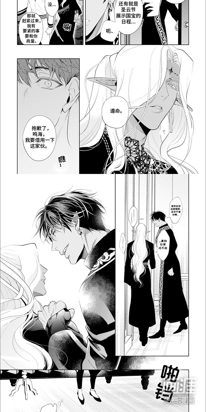 第8话：第8章：失落预览分镜