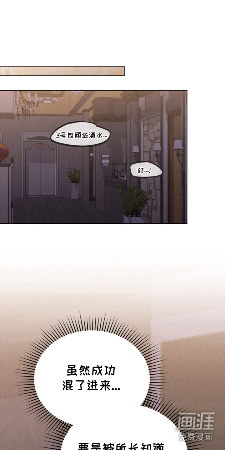 第3话：第3章：潜入预览分镜
