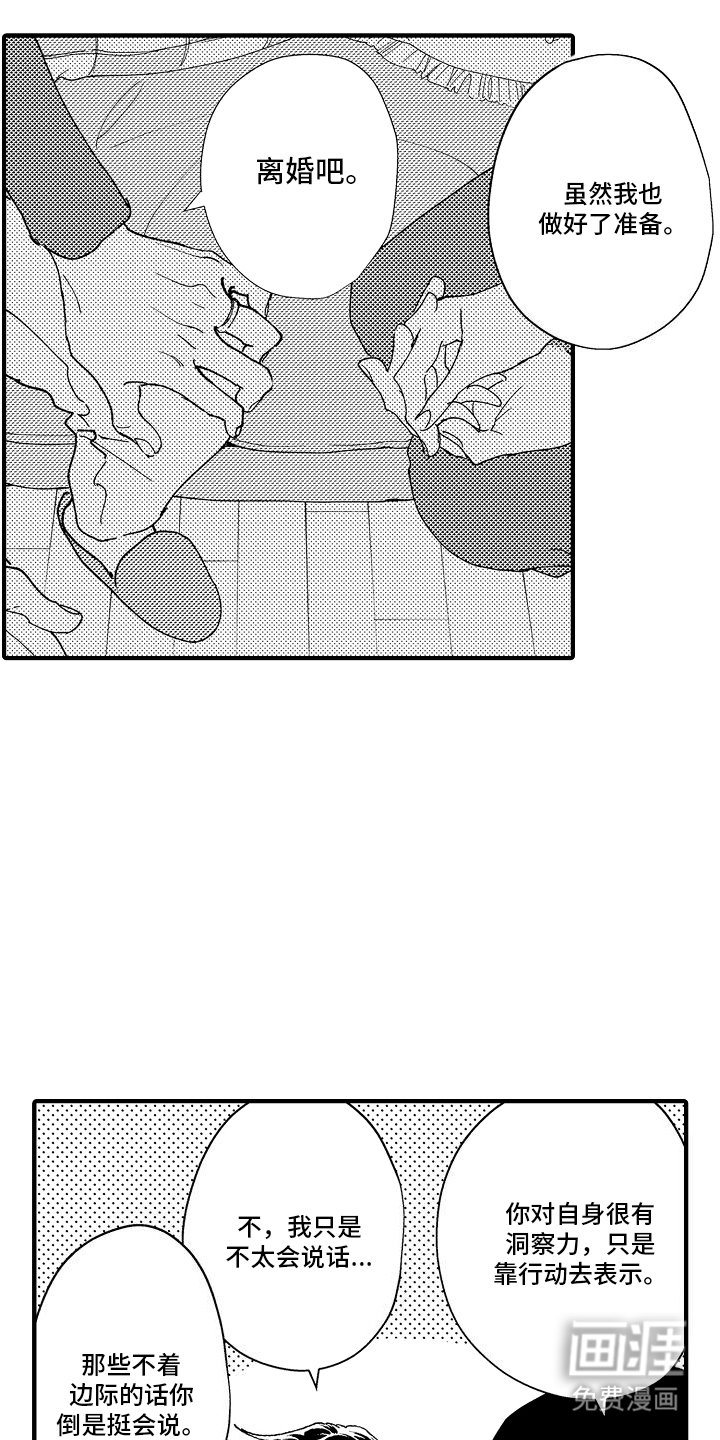 第18话：第18章：记错预览分镜