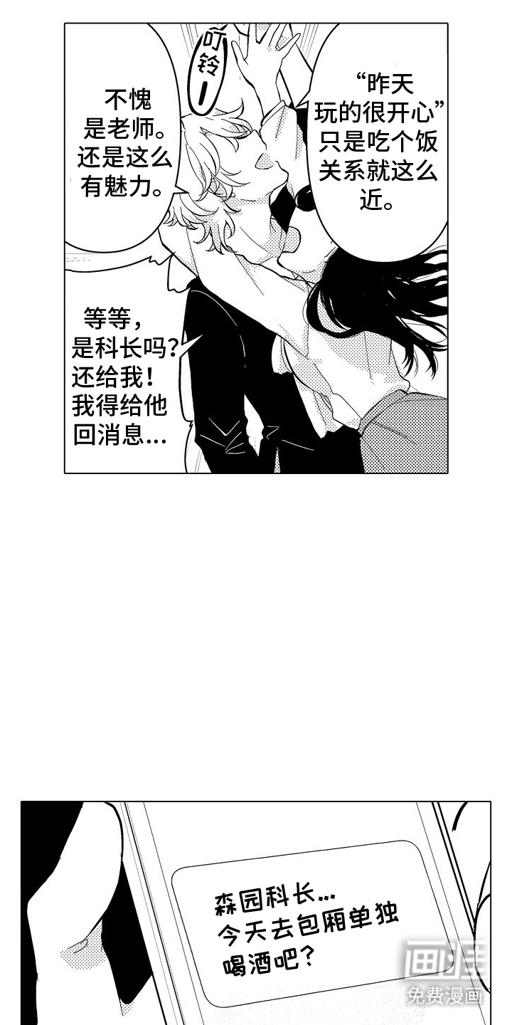 第10话：第10章：醉酒预览分镜