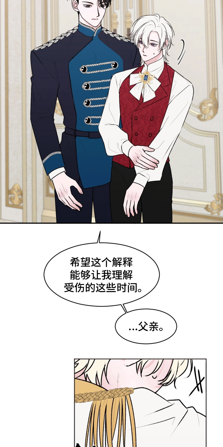 第10话：第10章：另有隐情预览分镜