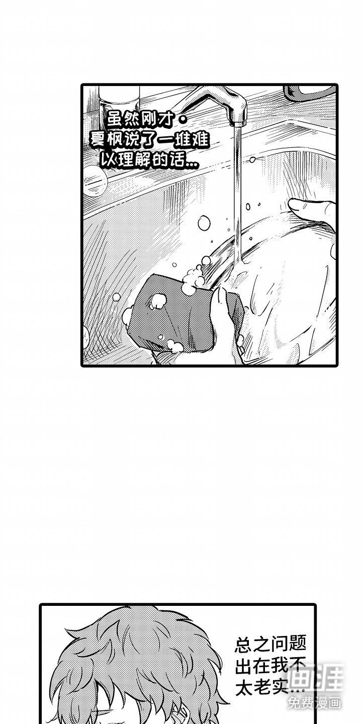 第9话：第9章：两人间的督察战争预览分镜