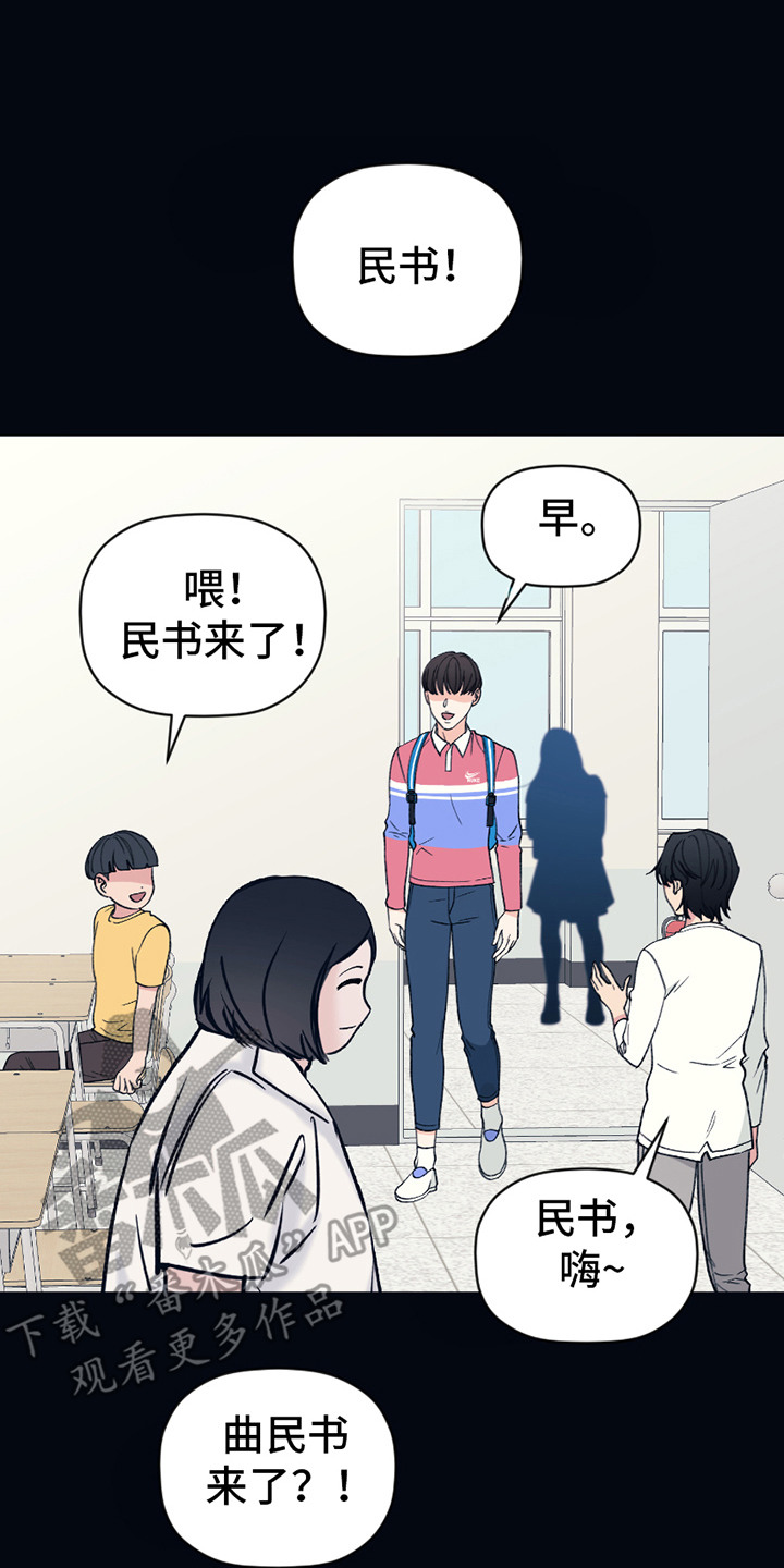 第2话：第2章：转学生预览分镜