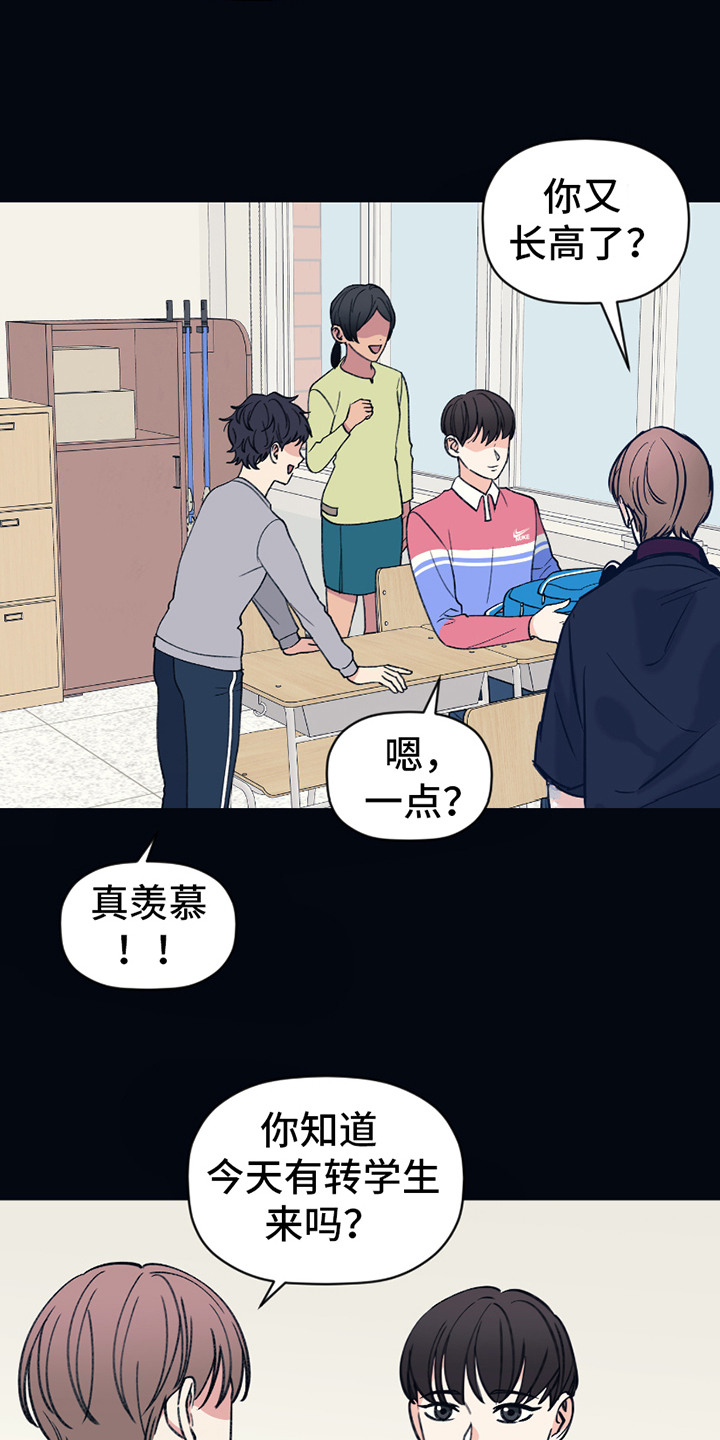 第2话：第2章：转学生预览分镜