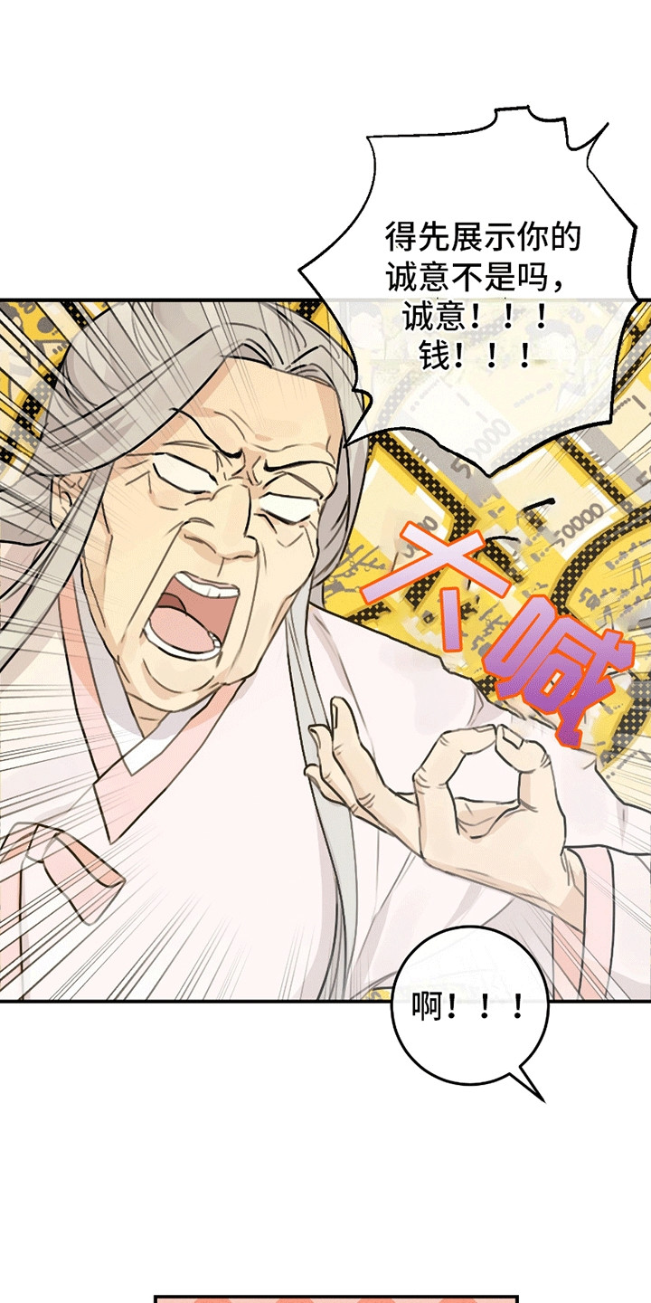 第3话：第3章：顺其自然预览分镜