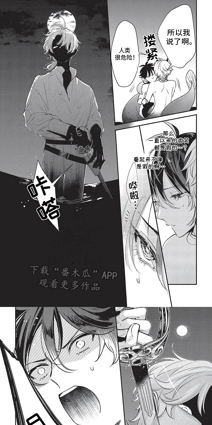 第12话：第12章：失控预览分镜