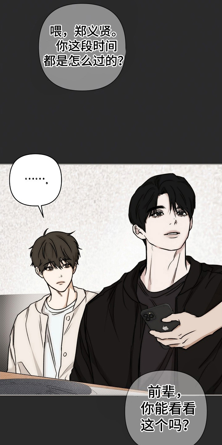 第4话：第4章：电话号码预览分镜