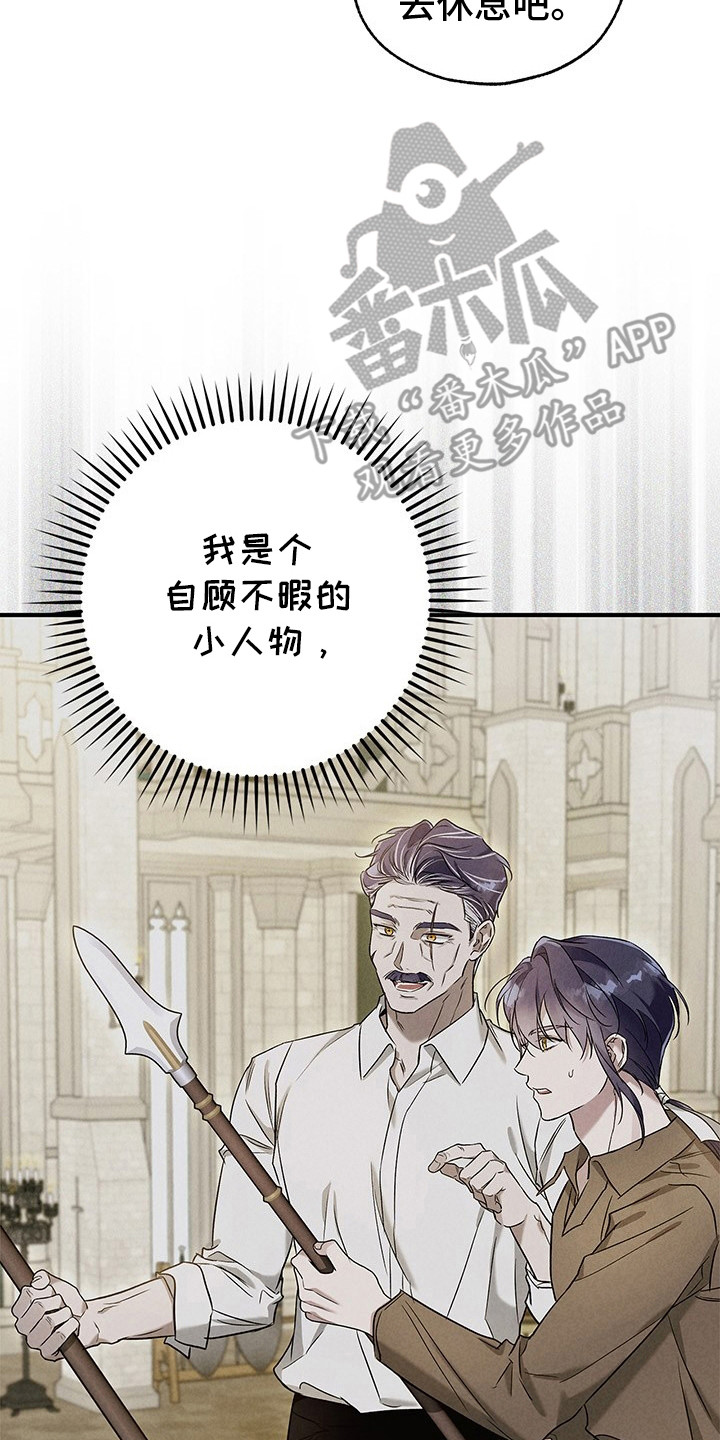 第12话：第12章：抵达学院预览分镜