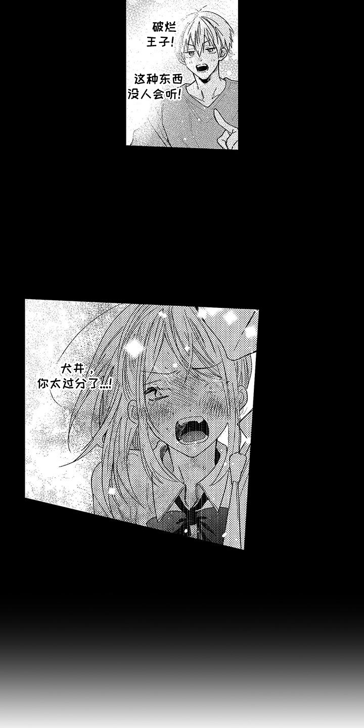 第16话：第16章：控制不住预览分镜