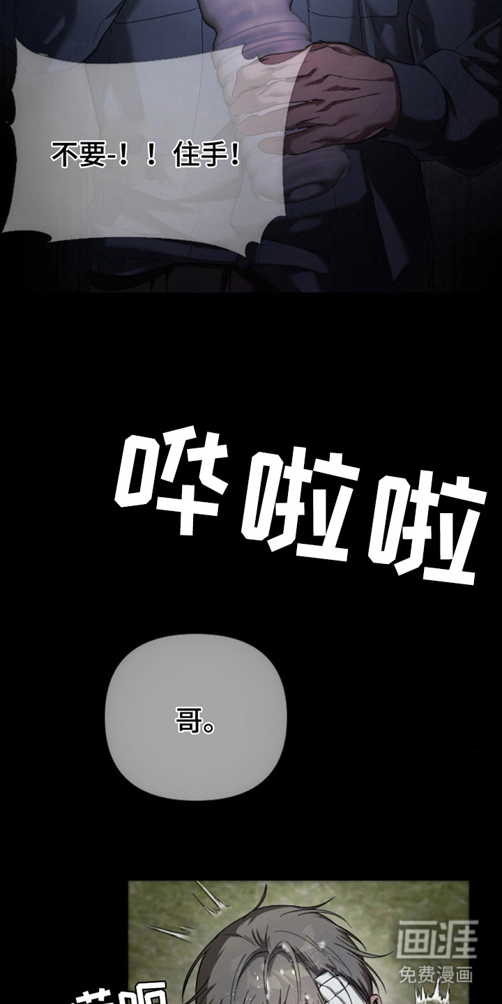 第9话：第9章：失去自我预览分镜