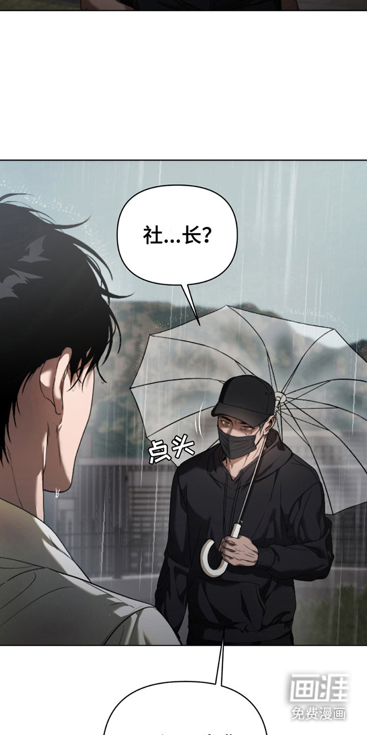 第11话：第11章：喜怒无常预览分镜