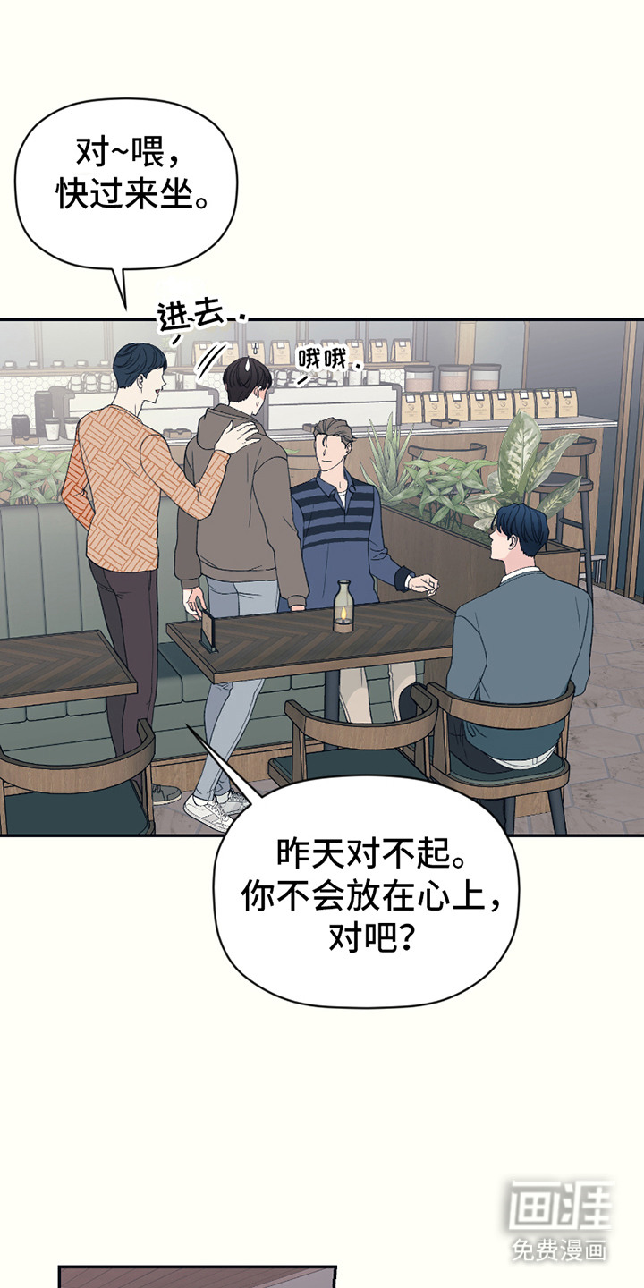 第7话：第7章：不自在预览分镜