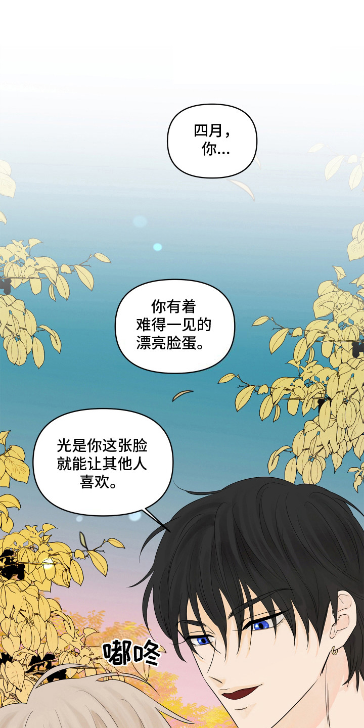 第8话：第8章：回去吧预览分镜