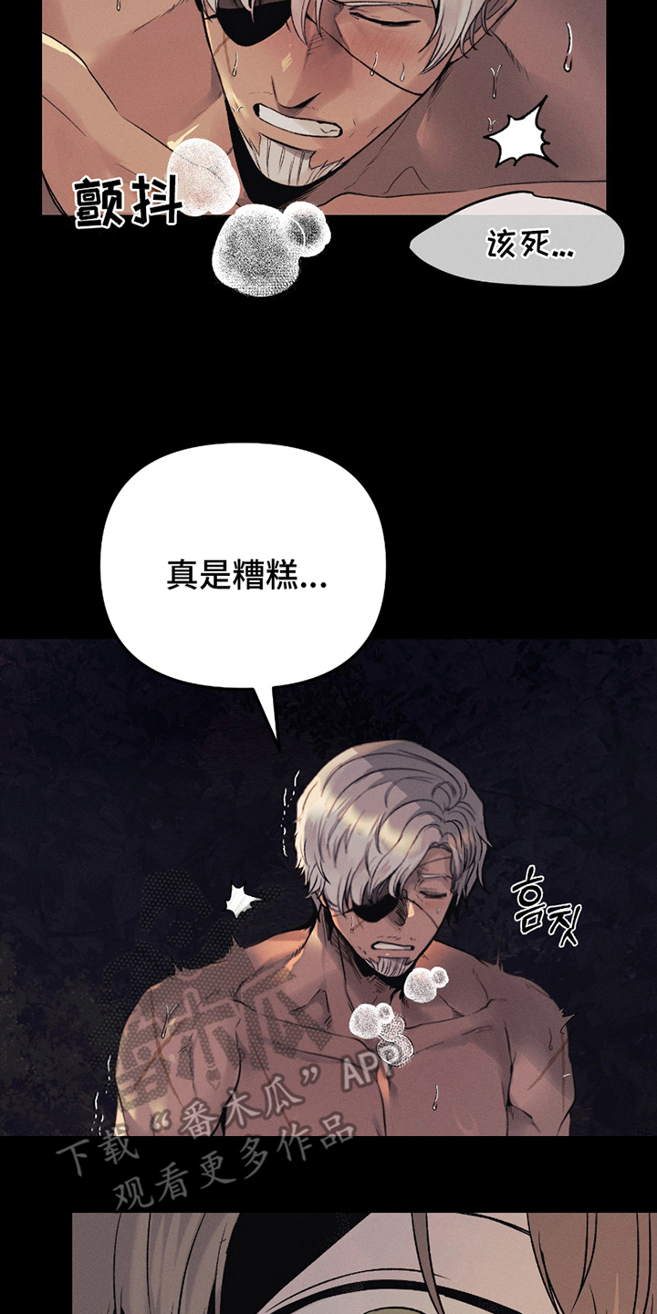 第7话：第7章：3年后预览分镜