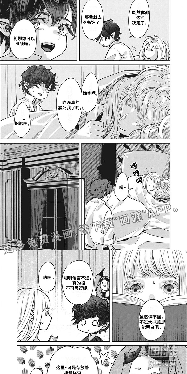 第13话：第13章：图书馆预览分镜