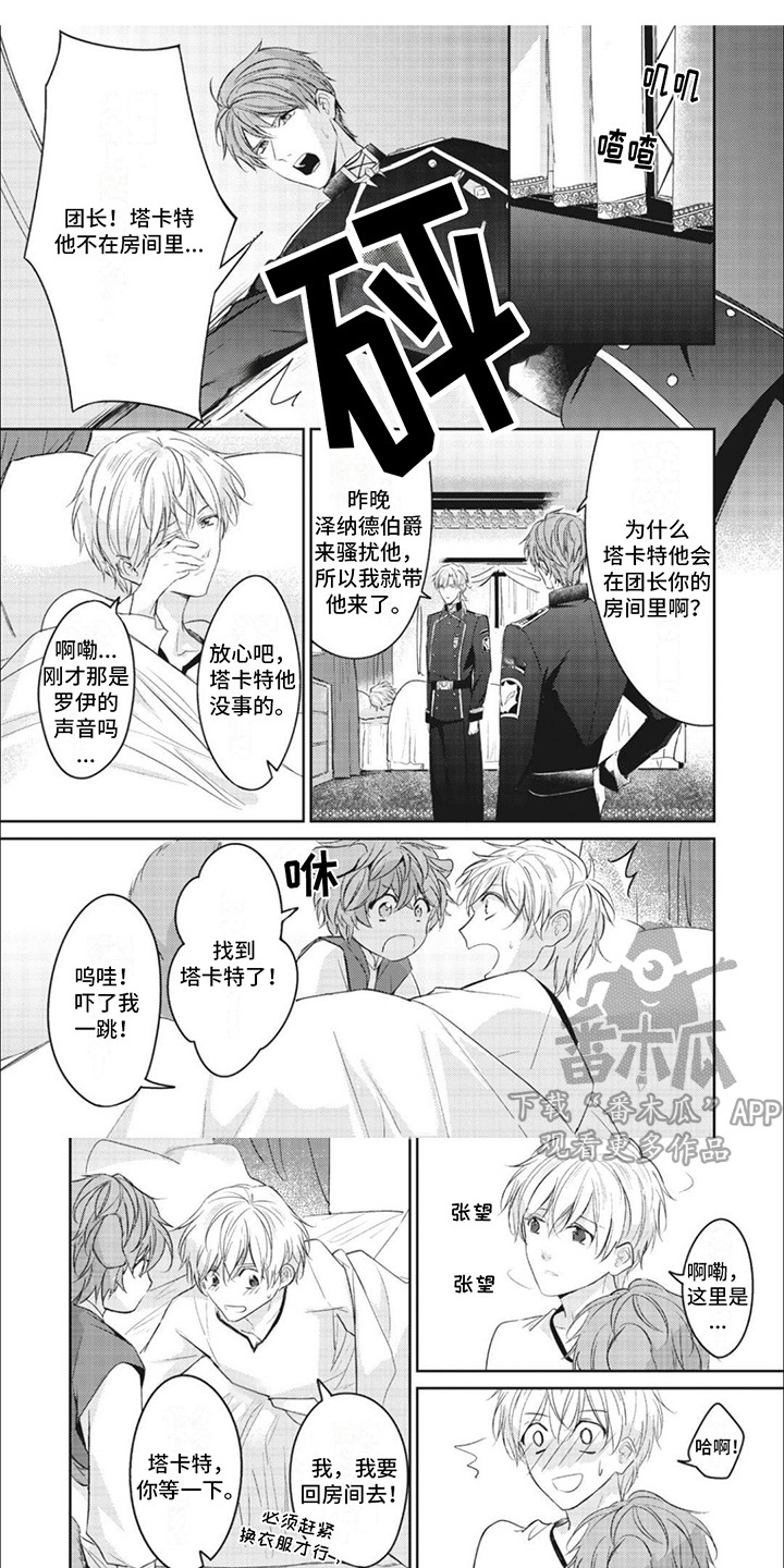 第16话：第16章：久等了预览分镜