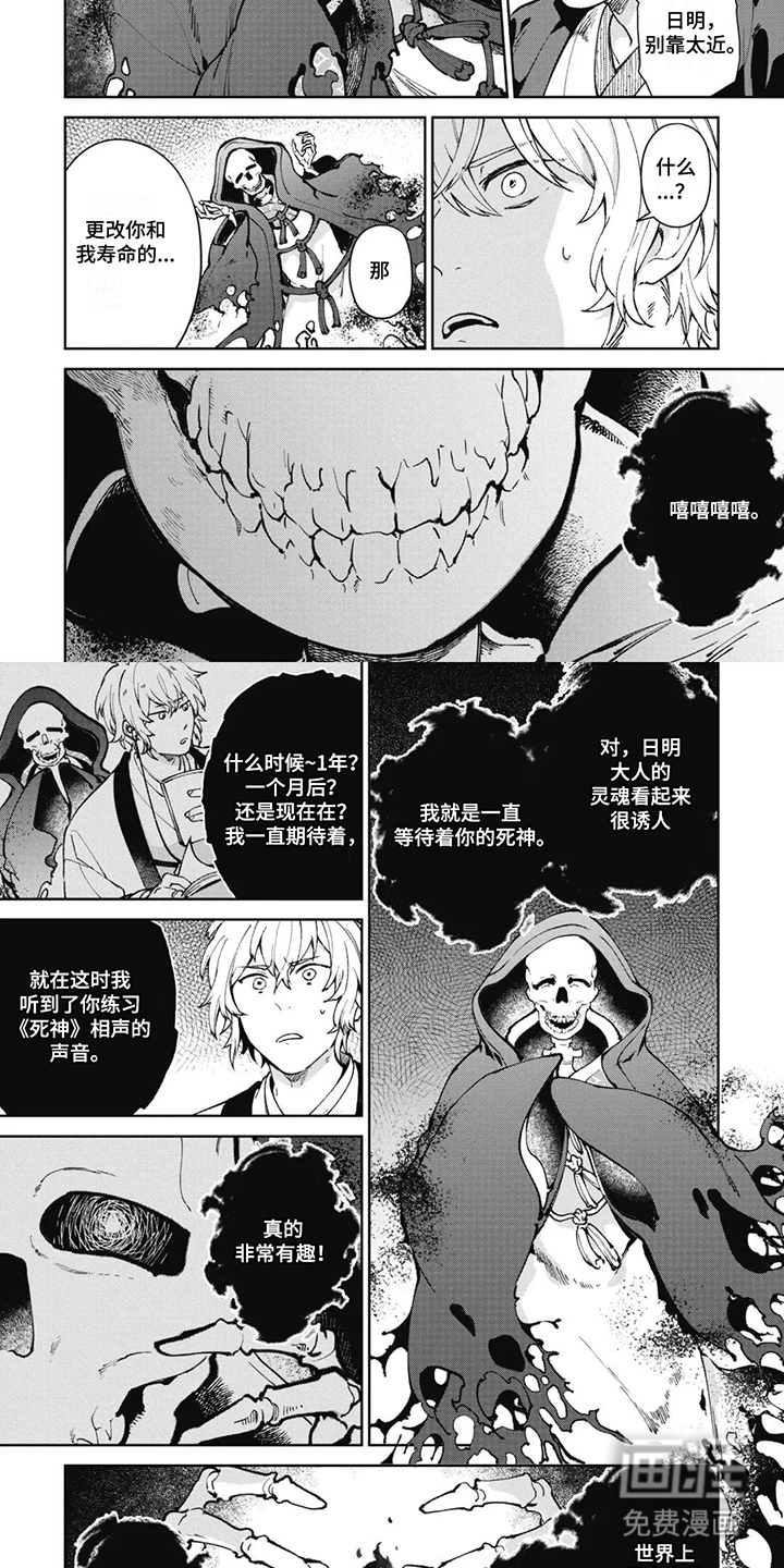第6话：第6章：大人的响声预览分镜
