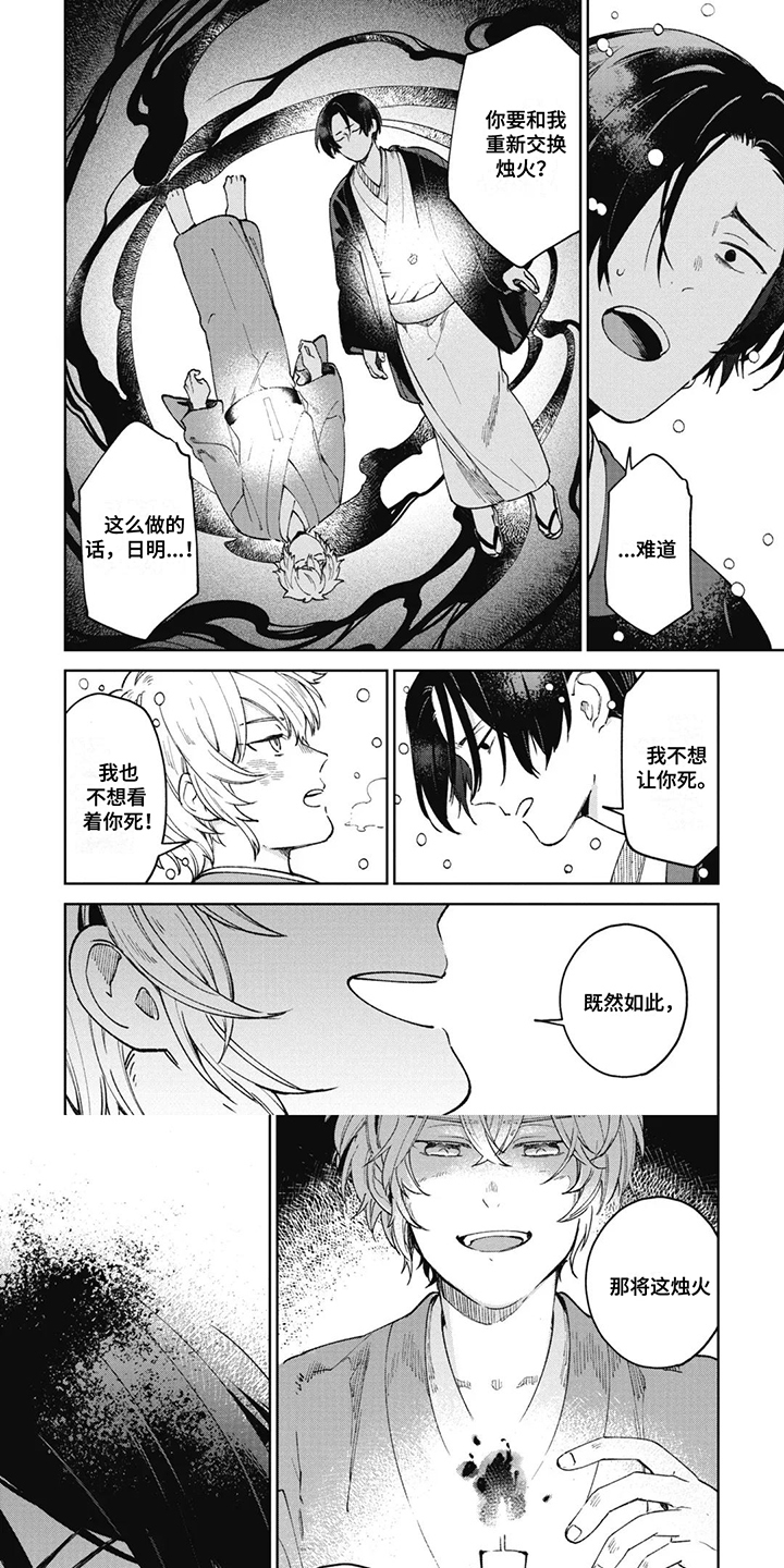 第17话：第17章：一人一半预览分镜