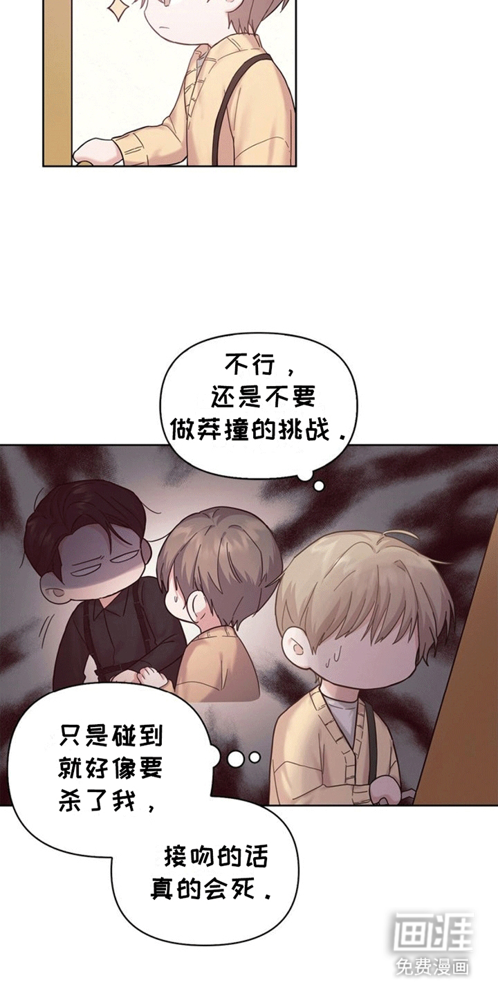 第2话：第2章：怨念预览分镜