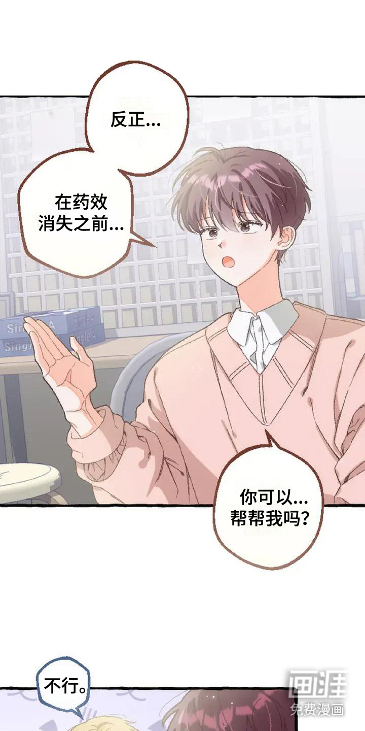 第4话：第4章：交易预览分镜
