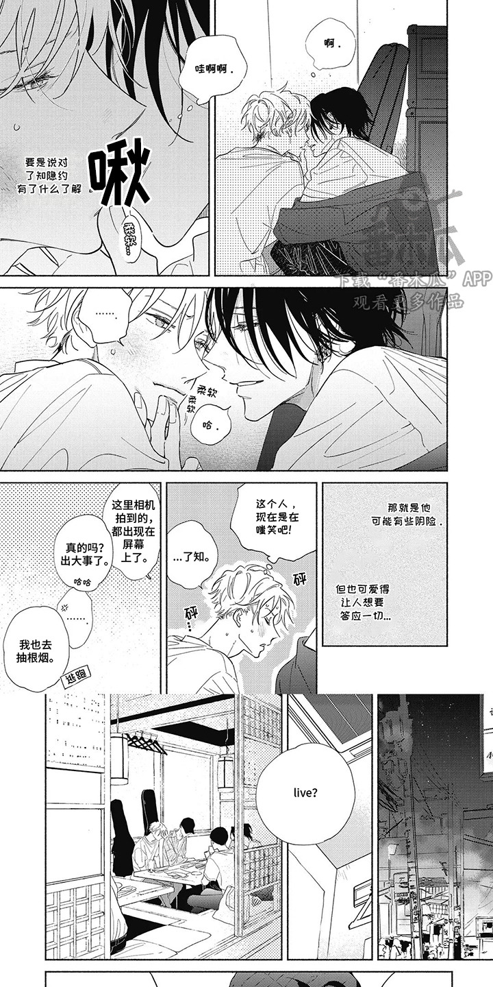 第8话：第8章：离别征兆预览分镜