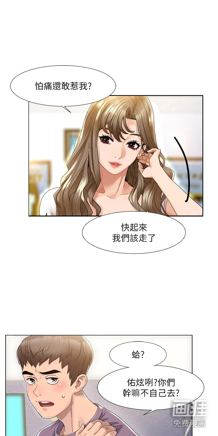 第2话：第2章： 外出采买预览分镜