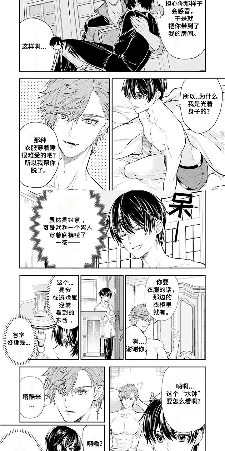 第5话：第5章：美丽的误会预览分镜