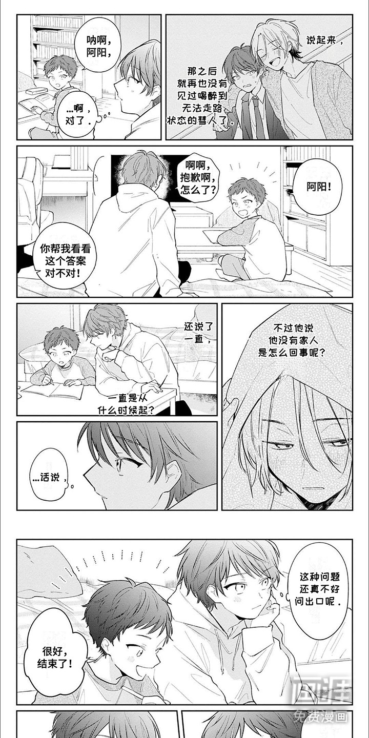 第5话：第5章：焦躁预览分镜