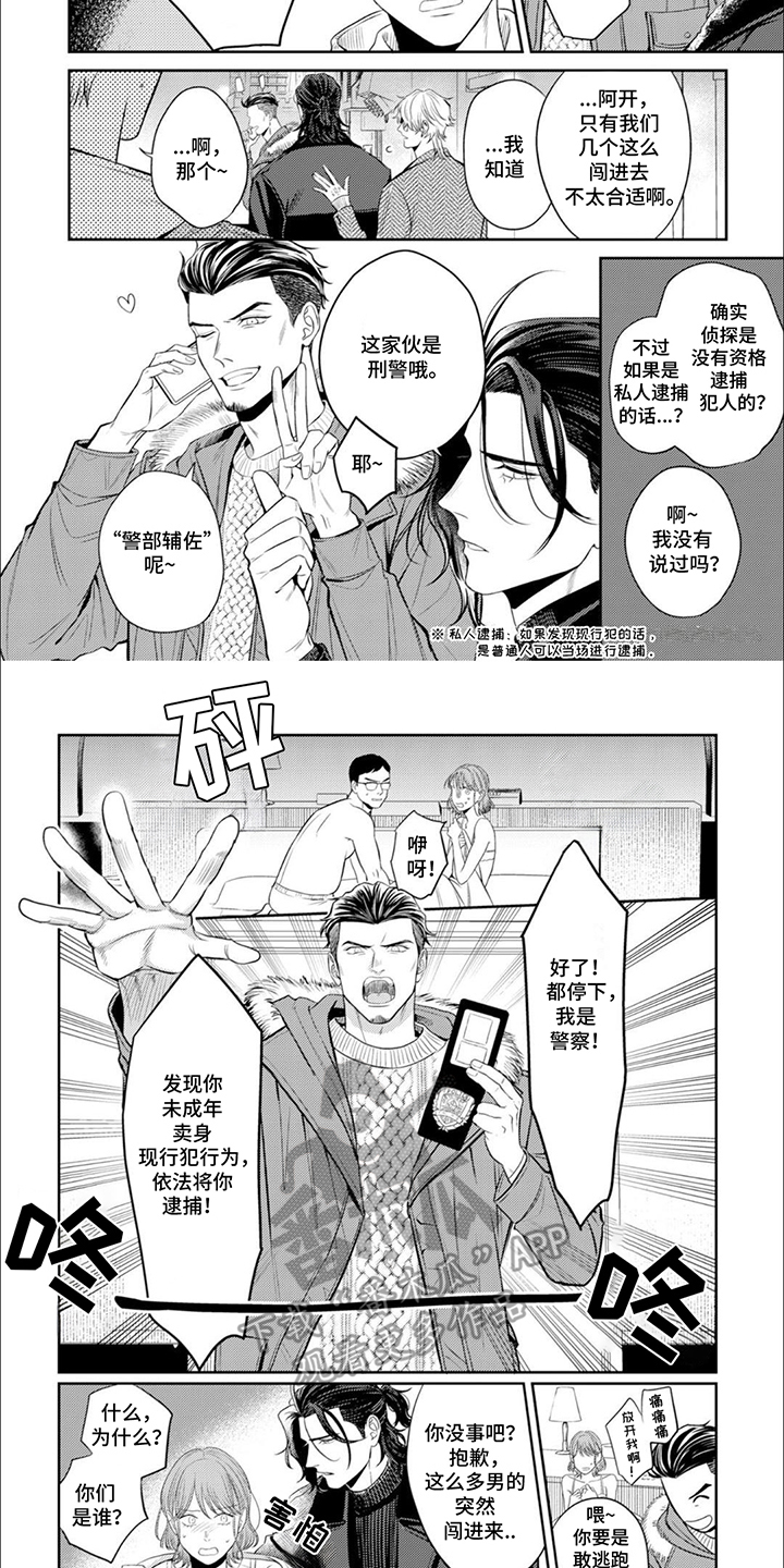 第9话：第9章：简单便捷预览分镜