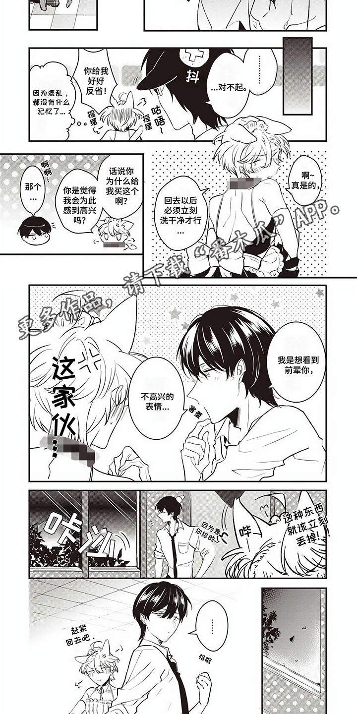 第7话：第7章：兼职预览分镜