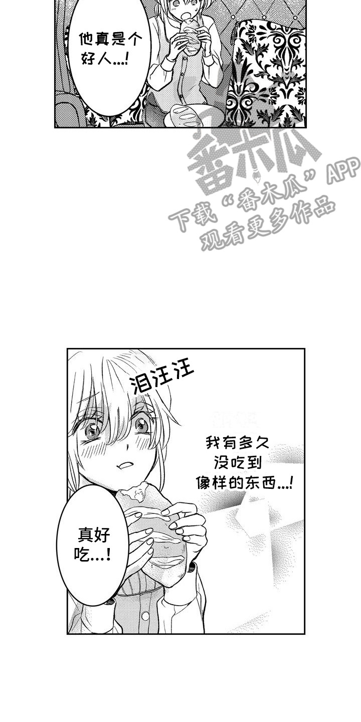第3话：第3章：国王预览分镜