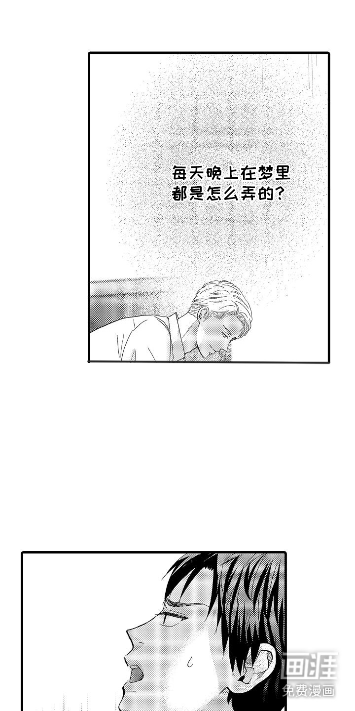 第5话：第5章：工作性质预览分镜