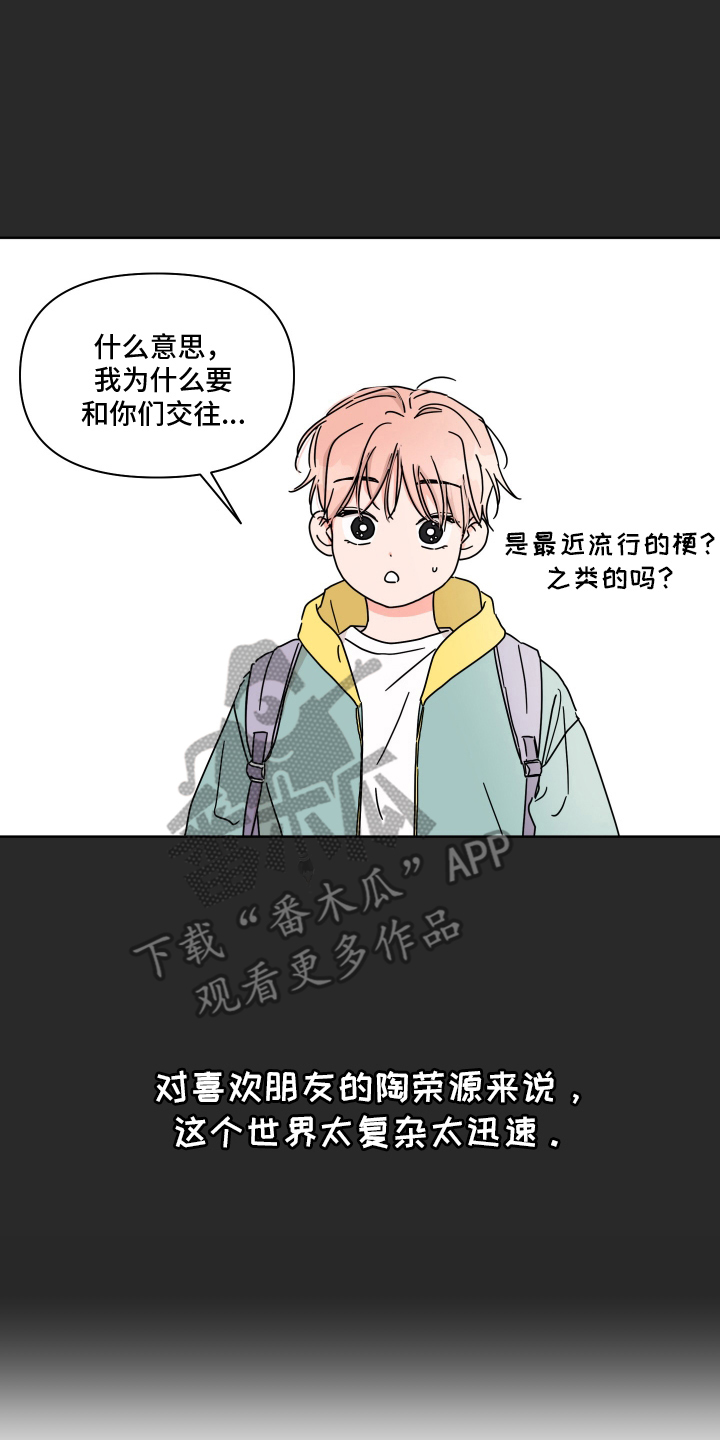 第11话：第11章：不是爱预览分镜