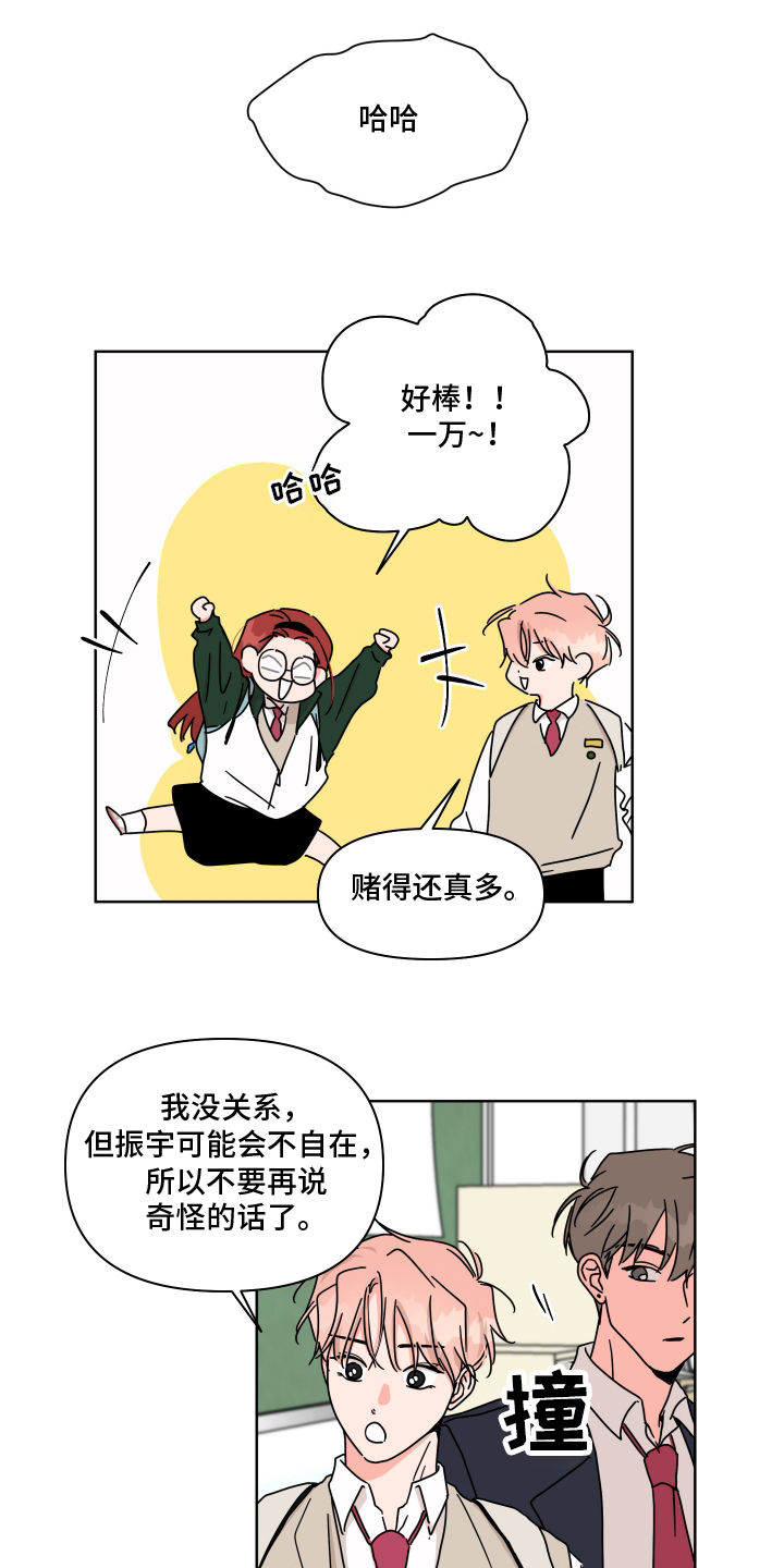 第13话：第13章：恋人的传闻预览分镜