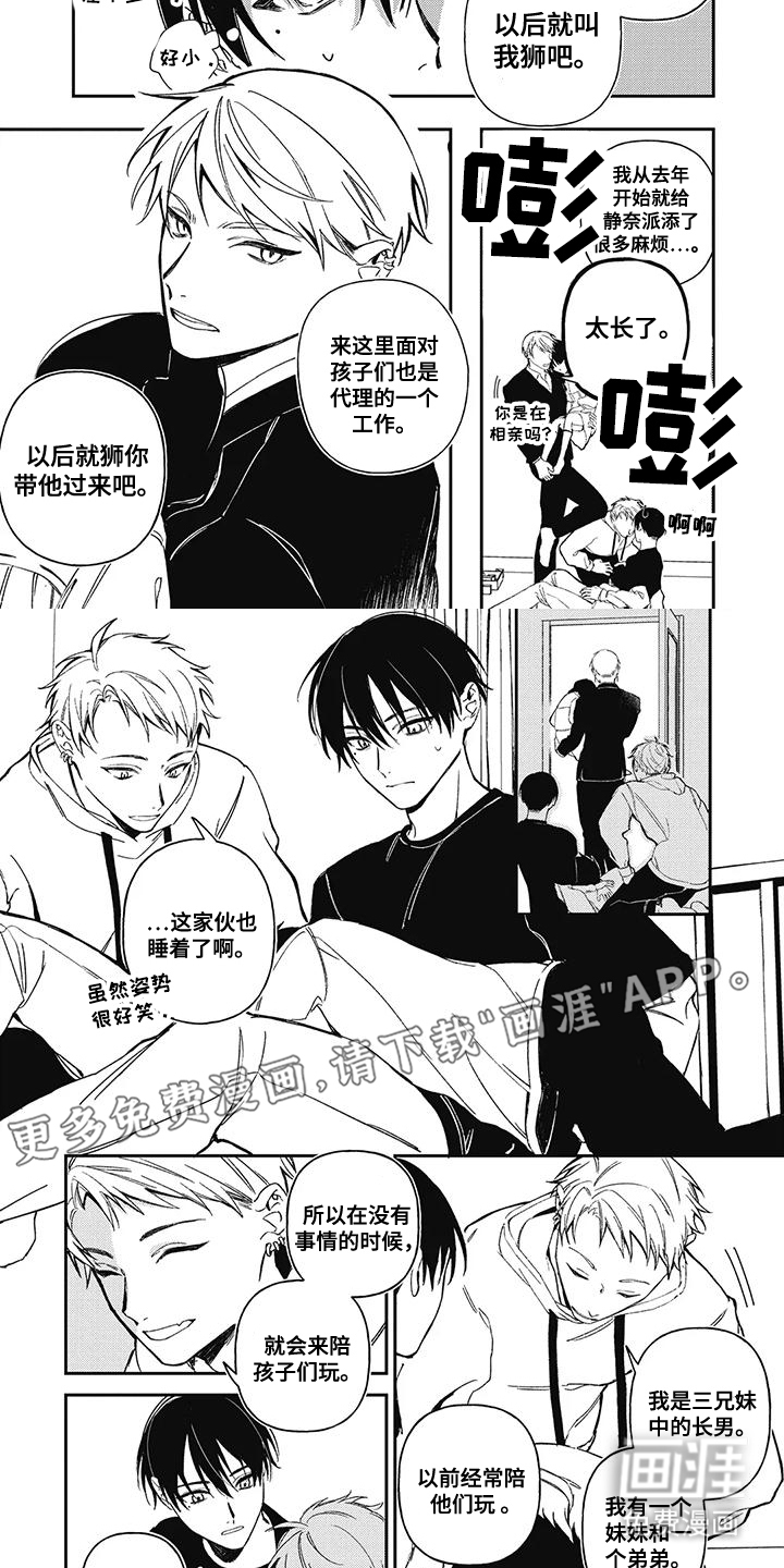 第9话：第9章：临时聚会预览分镜