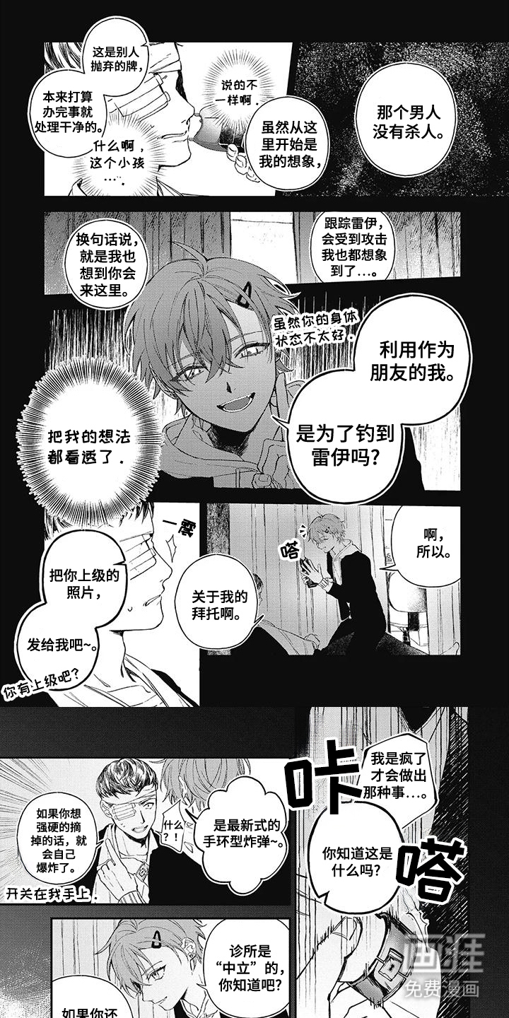 第11话：第11章：完败了预览分镜