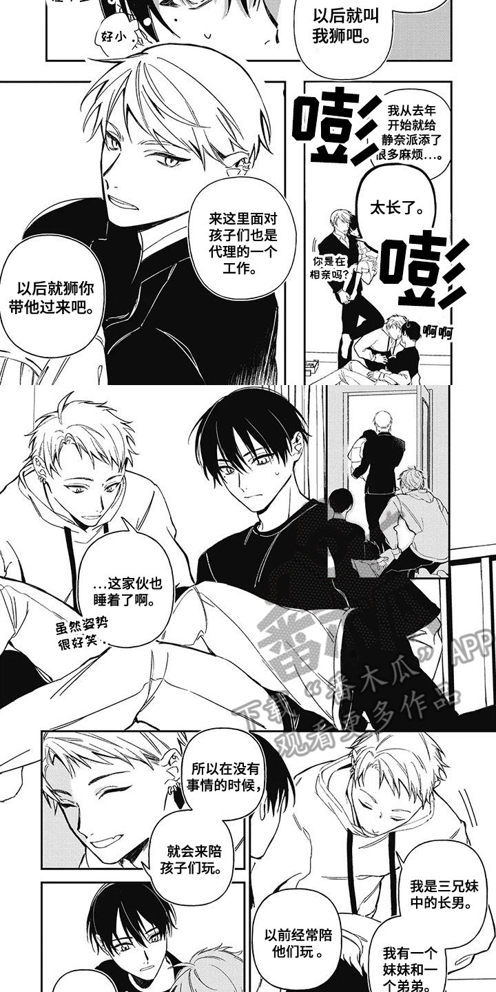 第9话：第9章：临时聚会预览分镜