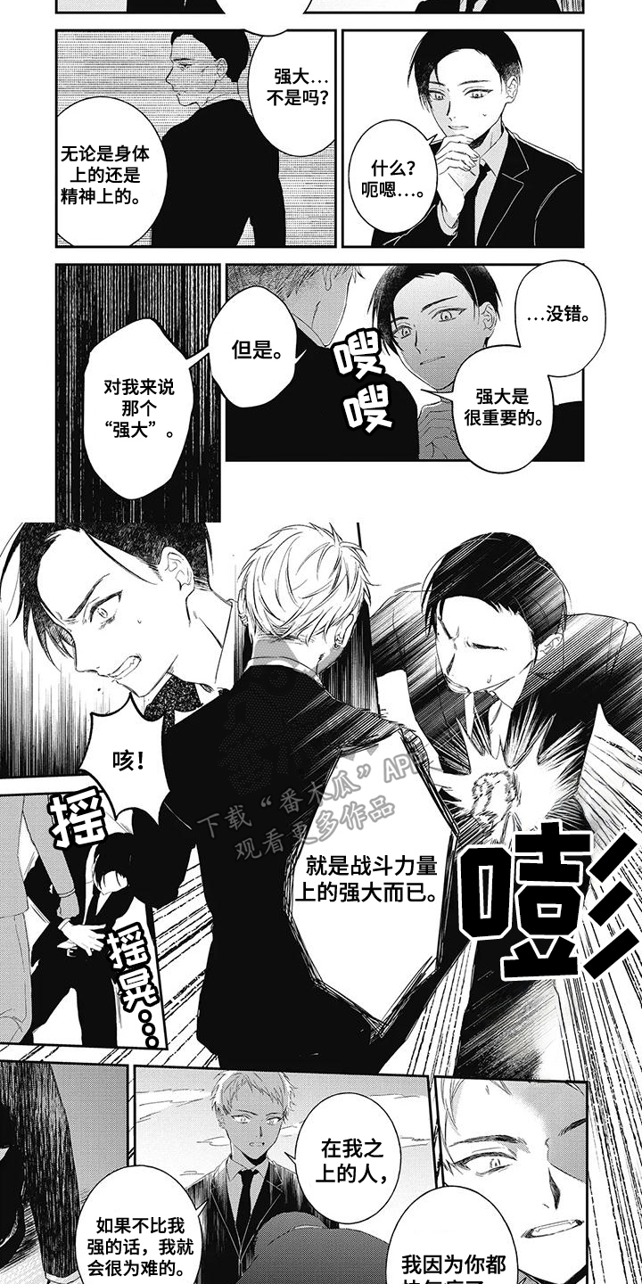 第15话：第15章：我的力量预览分镜